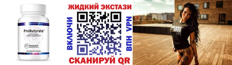 Бутират 99%  Завитинск 