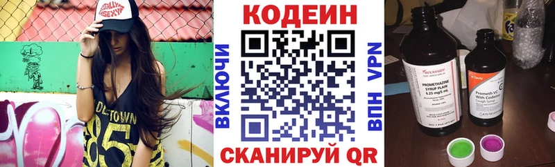 Codein Purple Drank  Завитинск 