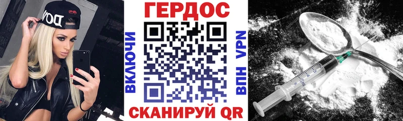ГЕРОИН белый Завитинск