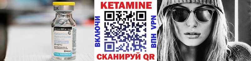 Кетамин ketamine  Завитинск 