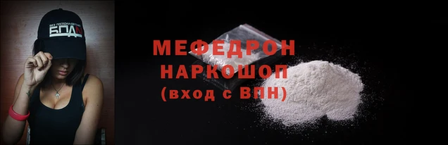 мефедрон VHQ Волоколамск