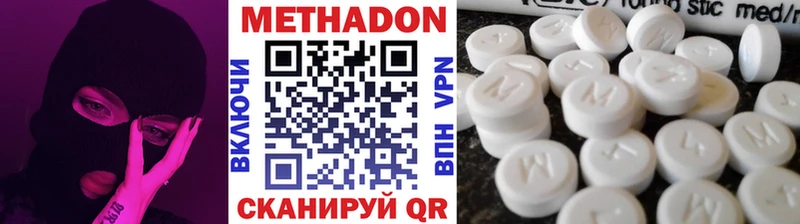 МЕТАДОН VHQ Завитинск